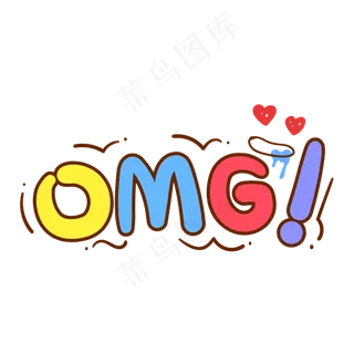 手绘卡通字体设计OMG