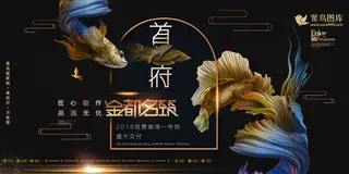 菜鸟图库原创房地产展板