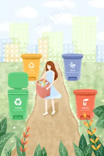 环境保护之垃圾分类