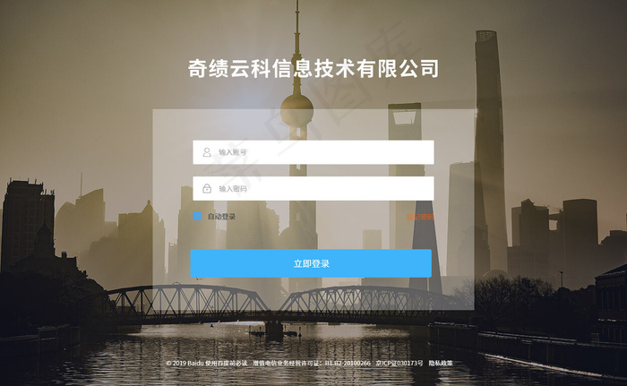 简约web端后台管理系统登录页(1248X768(DPI:72))psd模版下载