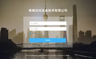 简约web端后台管理系统登录页