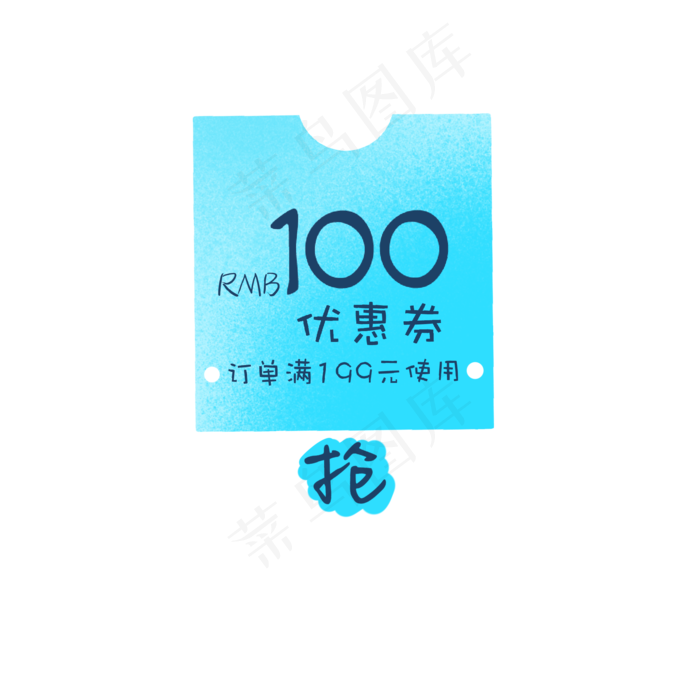 蓝色渐变促销优惠券