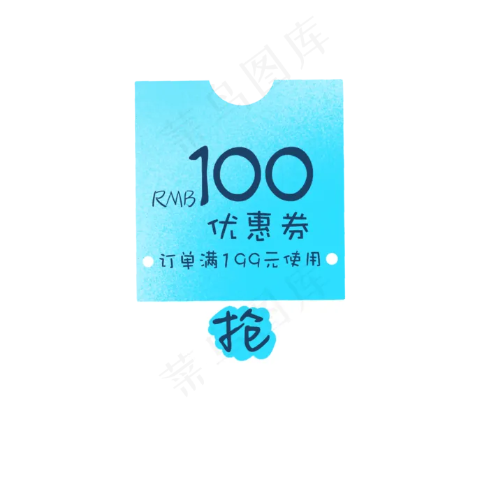 蓝色渐变促销优惠券(2000X2000(DPI:300))psd模版下载