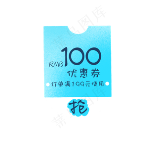 蓝色渐变促销优惠券
