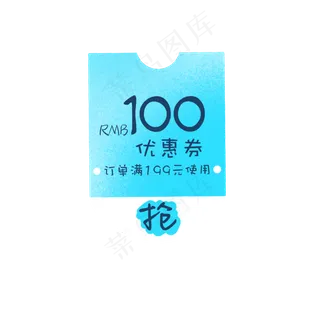 蓝色渐变促销优惠券