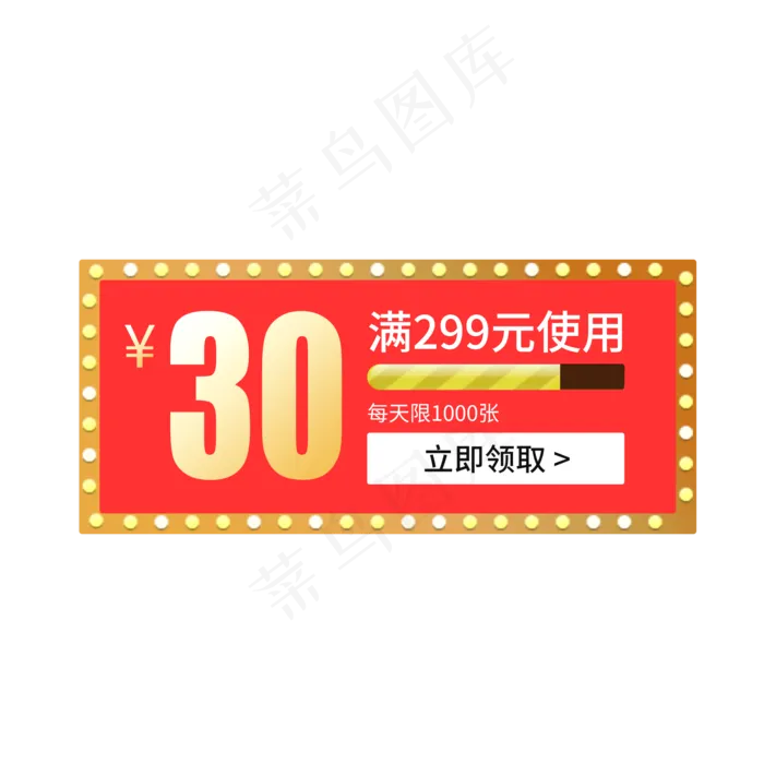 惠券淘宝天猫京东电商促销满减优,免抠元素(2000X2000(DPI:300))psd模版下载