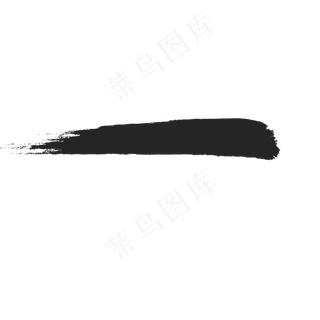 黑色水墨笔刷