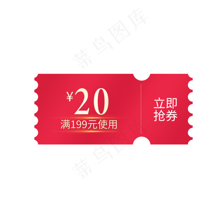 红色优惠券淘宝天猫京东促销满减(2000X2000(DPI:300))psd模版下载