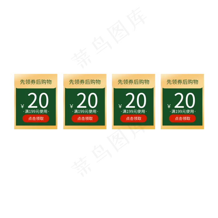 电商促销优惠券(2000X2000(DPI:300))psd模版下载