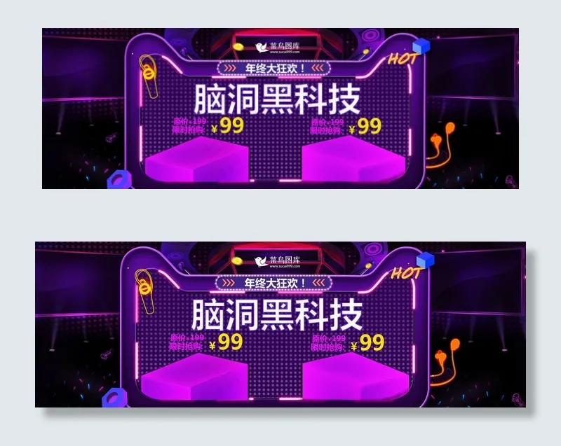 电商淘宝脑洞黑科技数码电器banner(1920*650px)psd模版下载