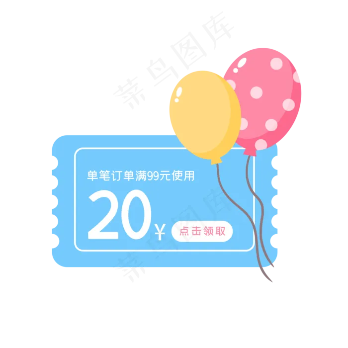 儿童节气球优惠券1(2048X2048(DPI:300))psd模版下载