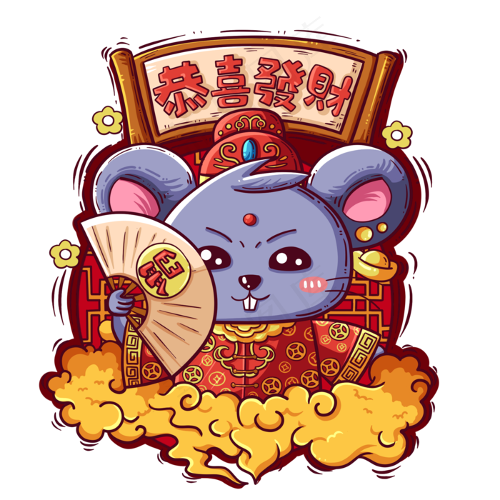 鼠年形象拿扇子的老鼠,免抠元素