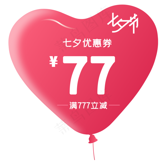 七夕优惠券(2000*2000px 300 dpi )ai矢量模版下载