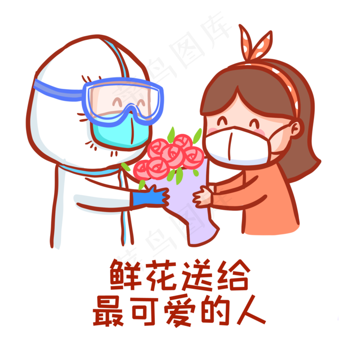 感恩医护人员送花表情包(2000X2000(DPI:300))psd模版下载