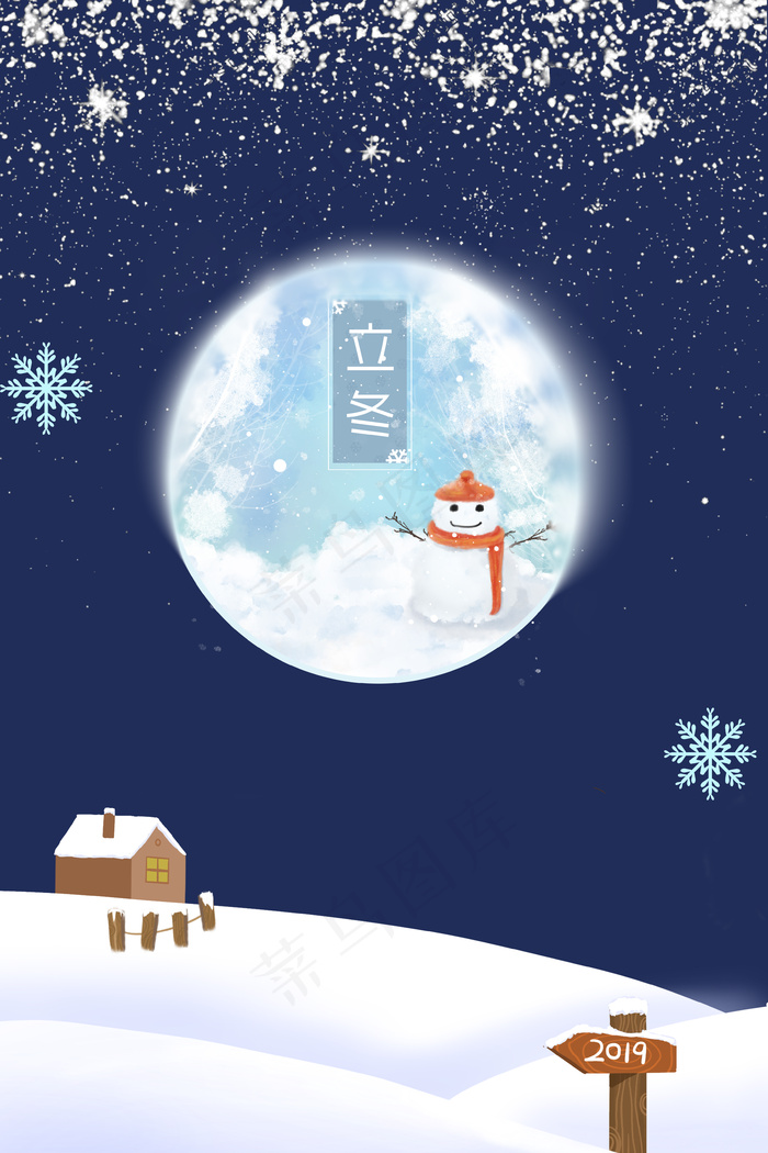 冬天雪地立冬背景