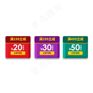 优惠券淘宝天猫京东电商促销优惠