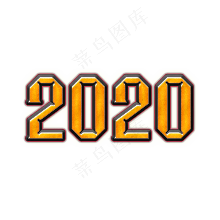 2020卡通简约艺术字ai矢量模版下载
