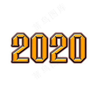 2020卡通简约艺术字