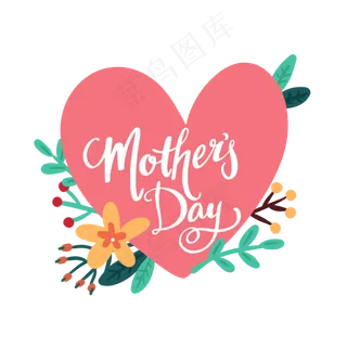 母亲节花朵和爱心PNG免抠素材