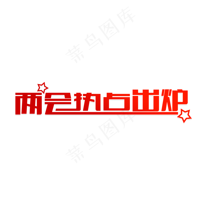 聚焦两会热点出炉