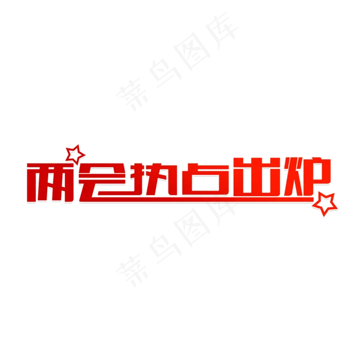 聚焦两会热点出炉