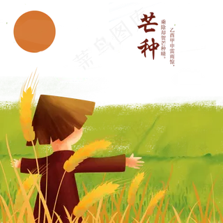 手绘芒种稻草人元素 手绘芒种稻草人元素