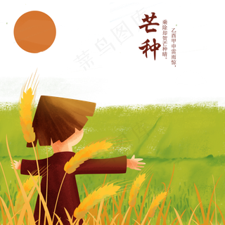 手绘芒种稻草人元素