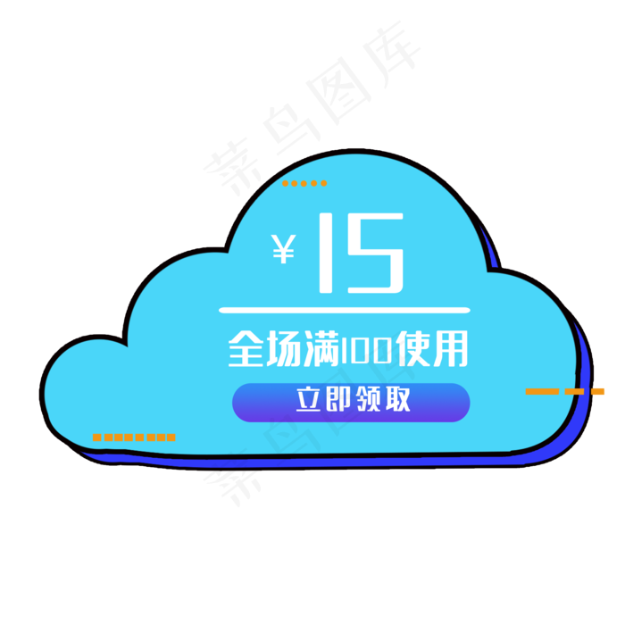 打着满减优惠券(2000X2000(DPI:132))psd模版下载