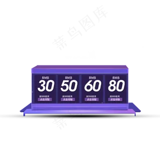 紫色电商商品优惠券