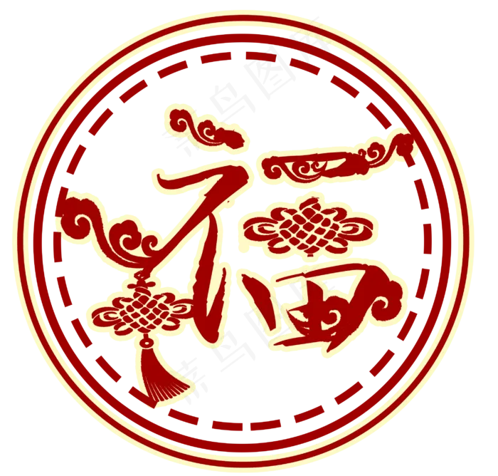 福字梅花圆形剪纸福字窗花春节,免抠元素(2915X2781(DPI:300))psd模版下载
