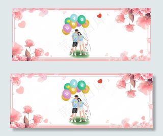 浪漫情人节表白季