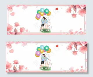 浪漫情人节表白季