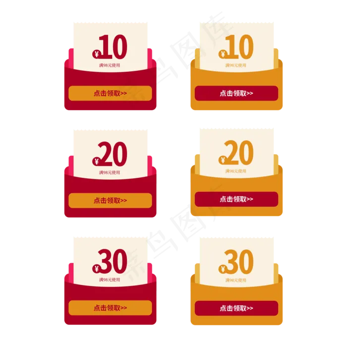优惠券标签 标签 电商标签 20元优惠券 优惠标签 电商优惠券(2000X2000(DPI:150))psd模版下载