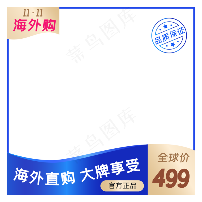 淘宝产品主图边框