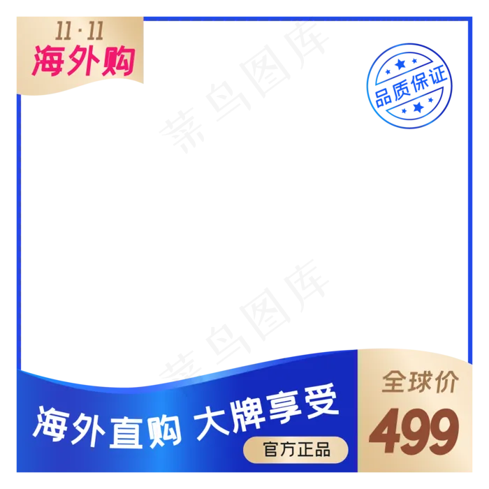 淘宝产品主图边框(2000*2000px 300 dpi )ai矢量模版下载