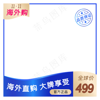 淘宝产品主图边框