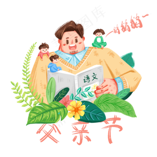 父亲节父子超比例亲情