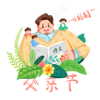 父亲节父子超比例亲情