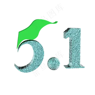 五一劳动节数字装饰