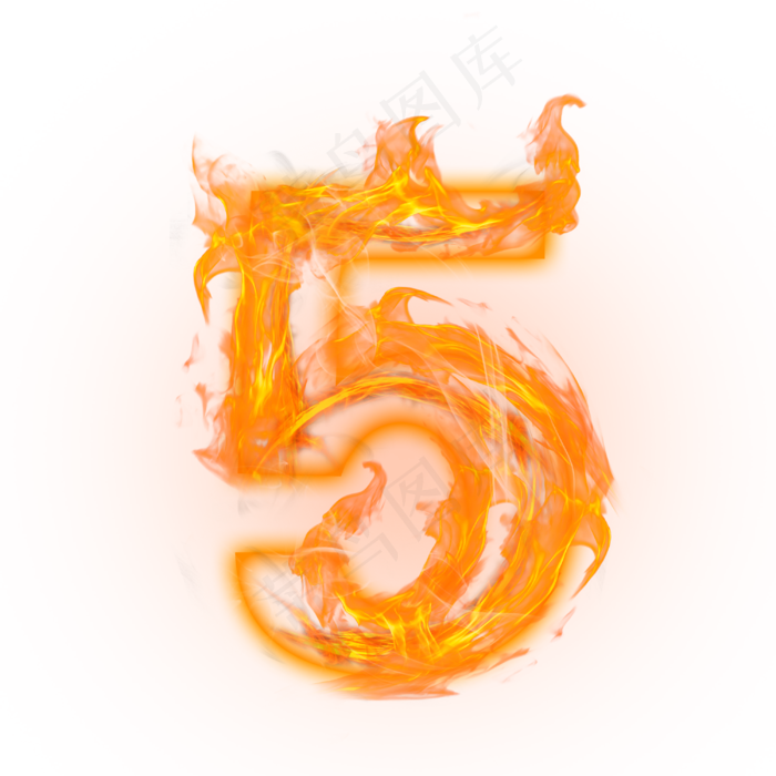 炫酷火焰光效倒计时数字5