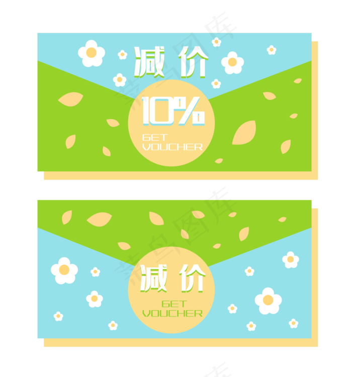 减价打折优惠券插图(3000X4000(DPI:300))ai矢量模版下载