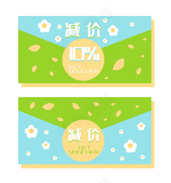减价打折优惠券插图(3000X4000(DPI:300))ai矢量模版下载