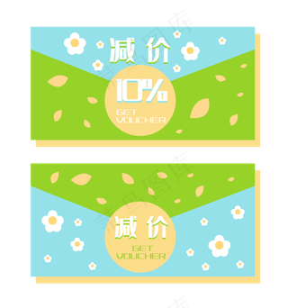减价打折优惠券插图
