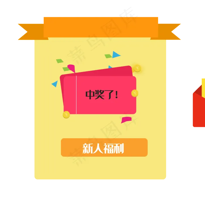 简约电商促销彩带优惠券(4168*4168px 300 dpi )ai矢量模版下载