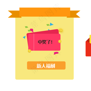 简约电商促销彩带优惠券