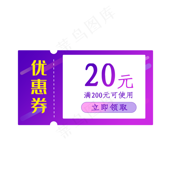 电商简约满减标签(2000*2000px 72 dpi )psd模版下载