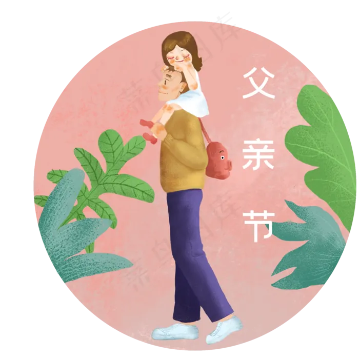 爸爸背着女儿(2000X2000(DPI:300))psd模版下载