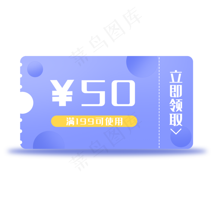 电商促销优惠券,免抠元素(2000X2000(DPI:300))psd模版下载