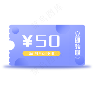电商促销优惠券,免抠元素