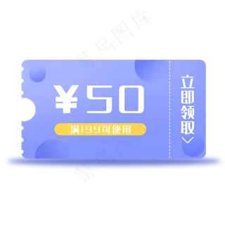 电商促销优惠券,免抠元素